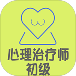 心理治疗师app图标