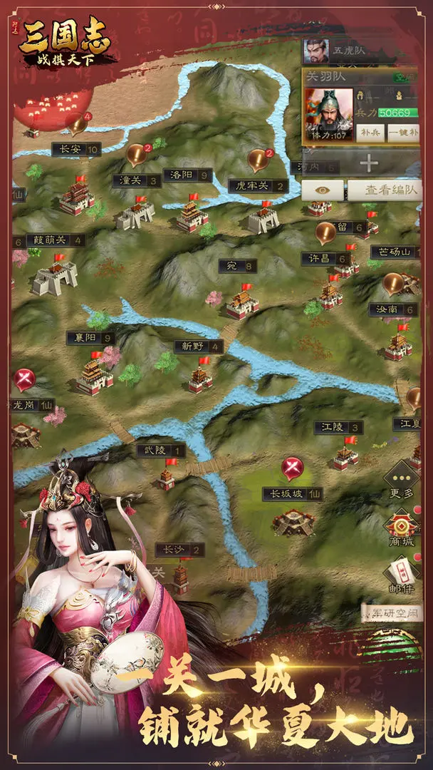 三国志战棋天下游戏图3