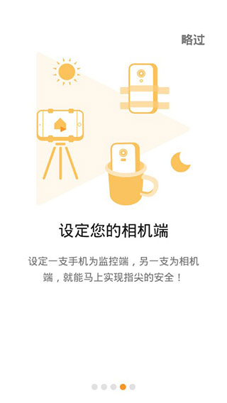 阿福管家app图2