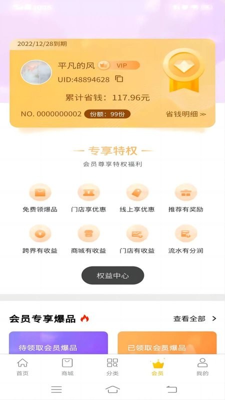 链客通app图3