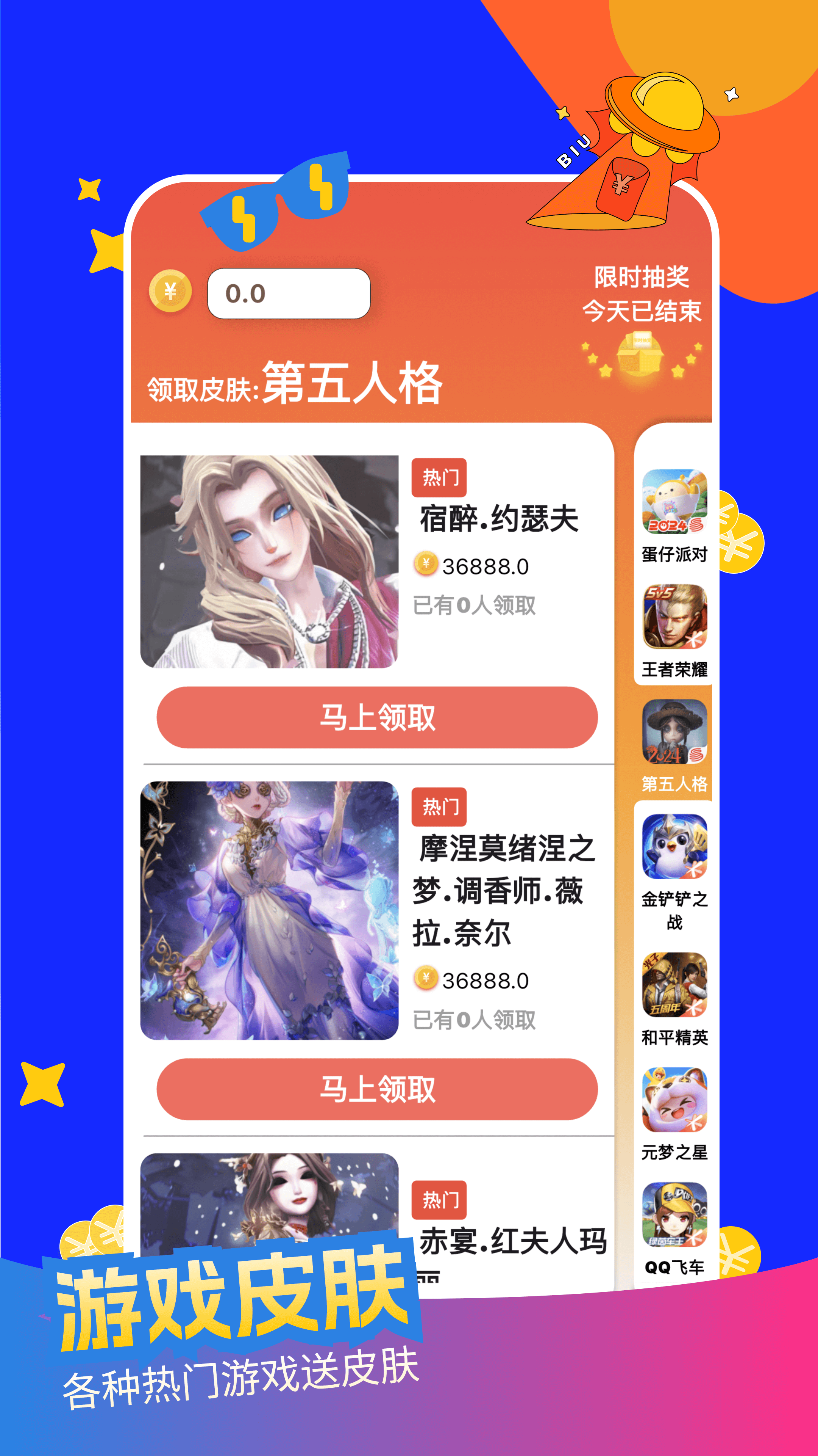 大佬领皮肤软件图2