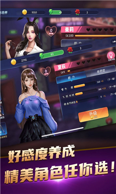 台球精英游戏图2