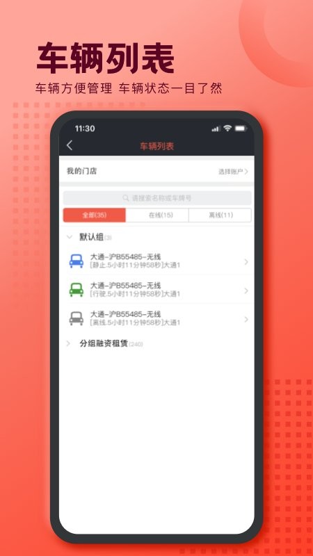 护车宝软件图1