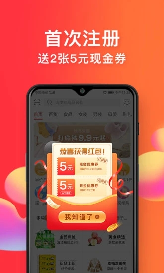 零购官网版app图1