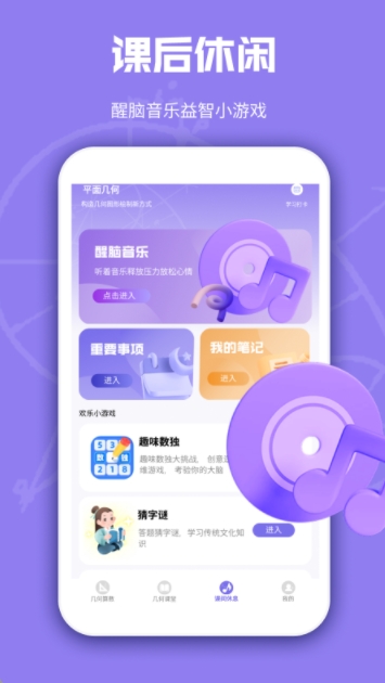 几何白板app图2