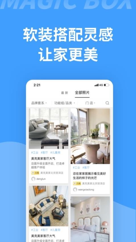 魔盒app图1
