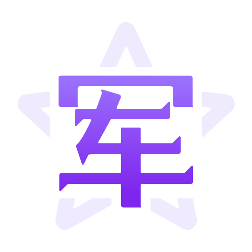 军队文职题库app图标