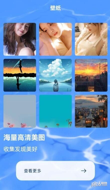 酷酷壁纸秀app图3