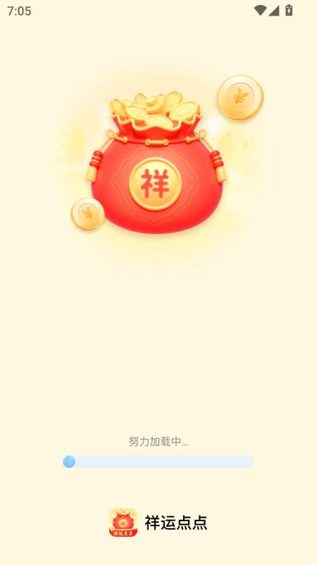 祥运点点app