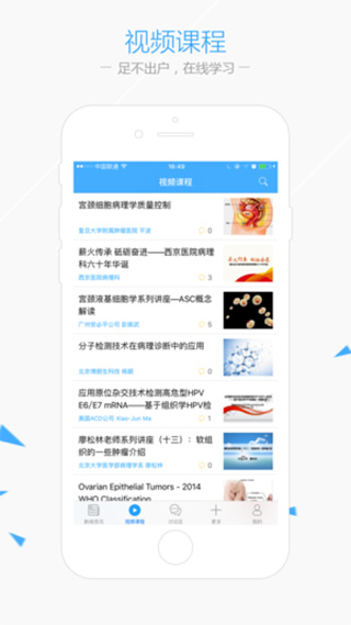华夏病理app图3