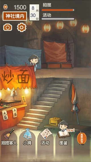 昭和夏祭り物語手机版图2