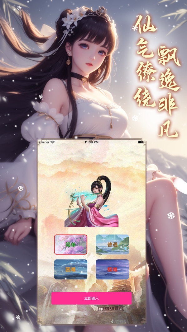 神州豪侠官网版