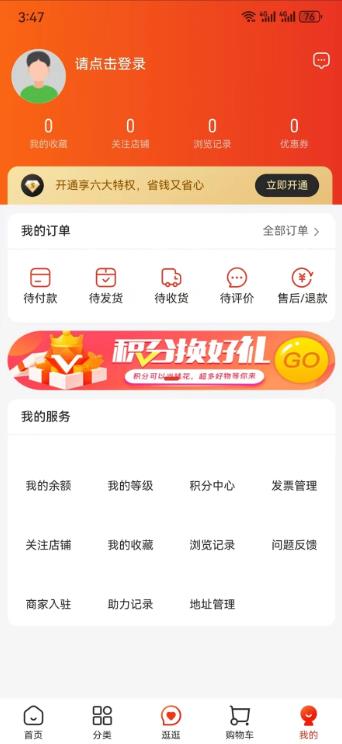 逸钦app图1