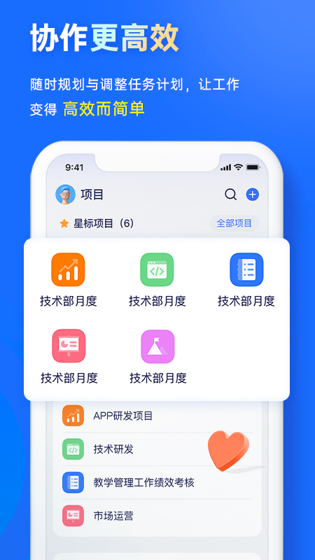 源目标OKR官网版图2