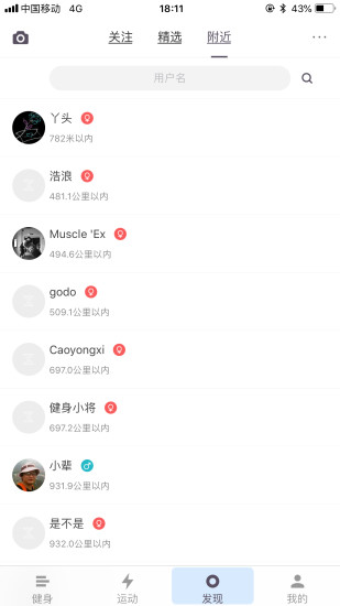 酷可健身app图1