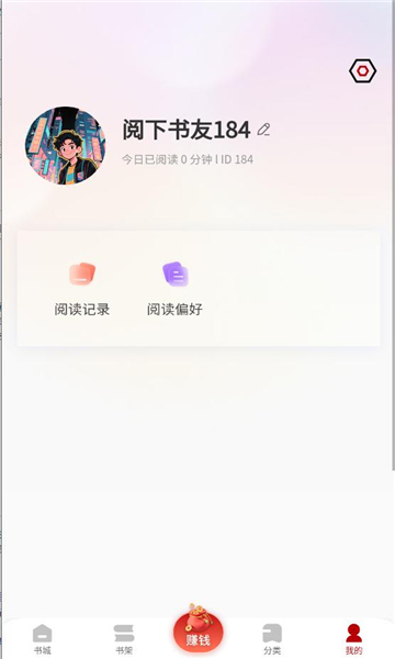 月下追书免费版图2