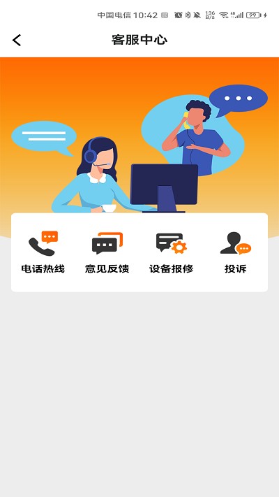 石门智停app图1