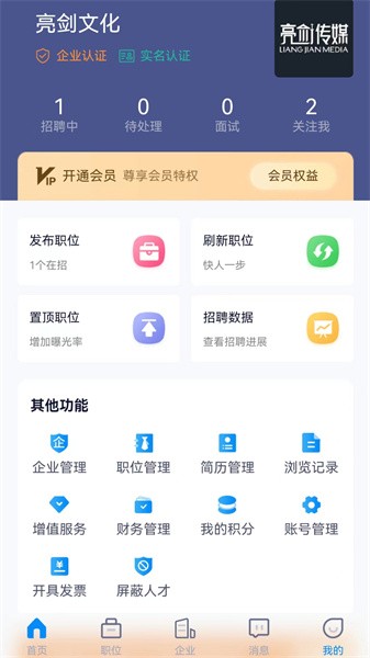 众鑫招聘app图1