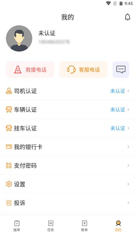 亨达通app图2