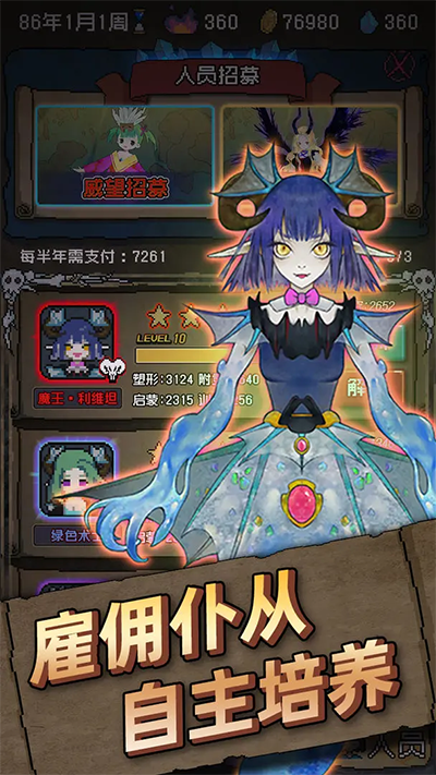 怪兽星球游戏图3