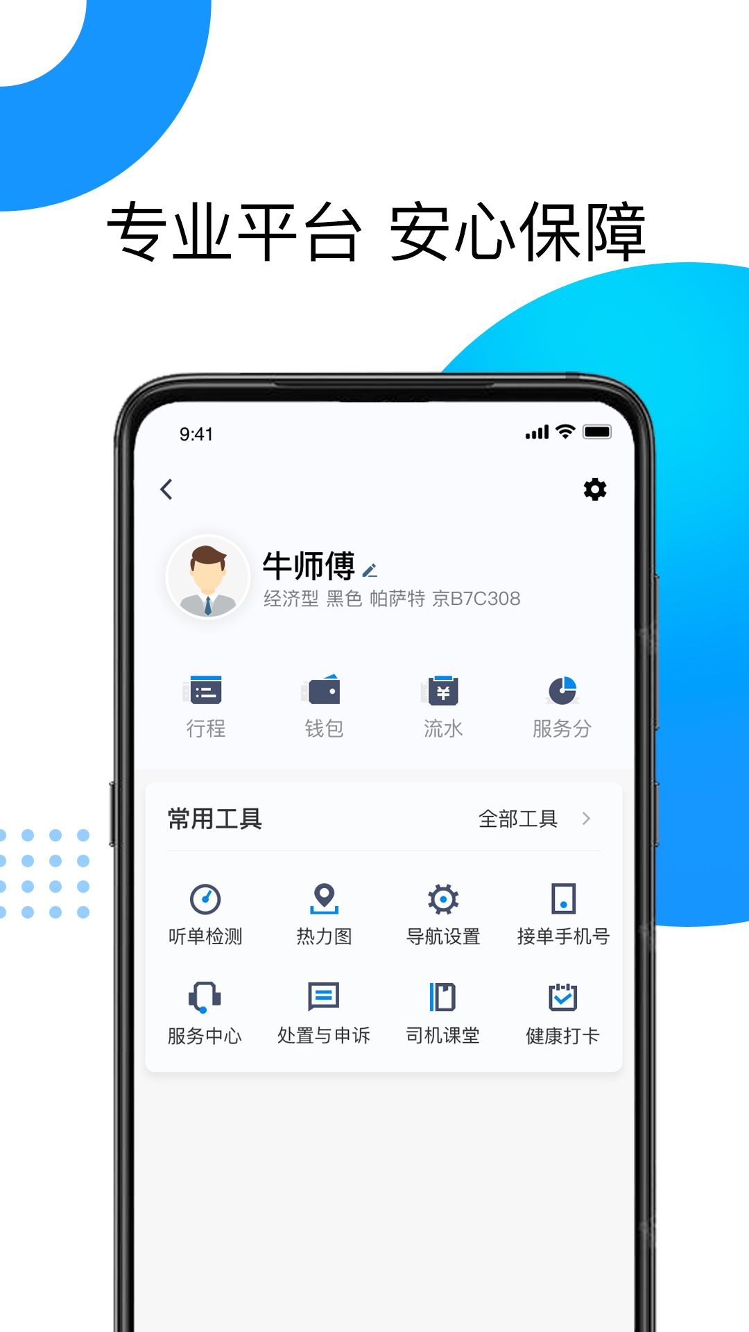 雷利出租手机版