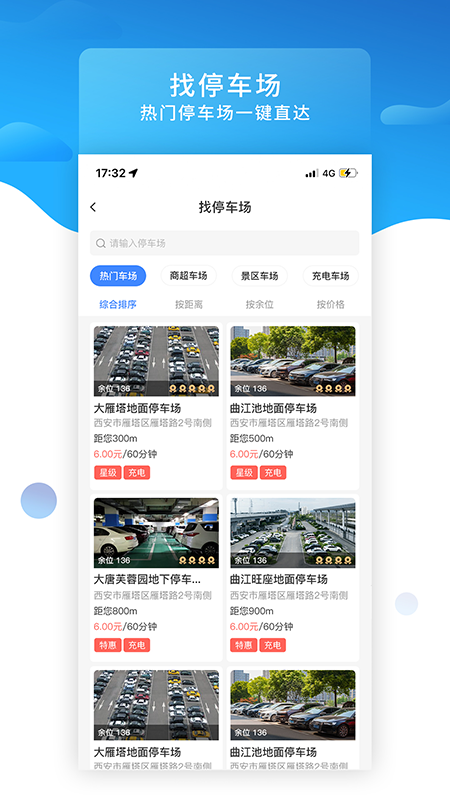 好停app图2