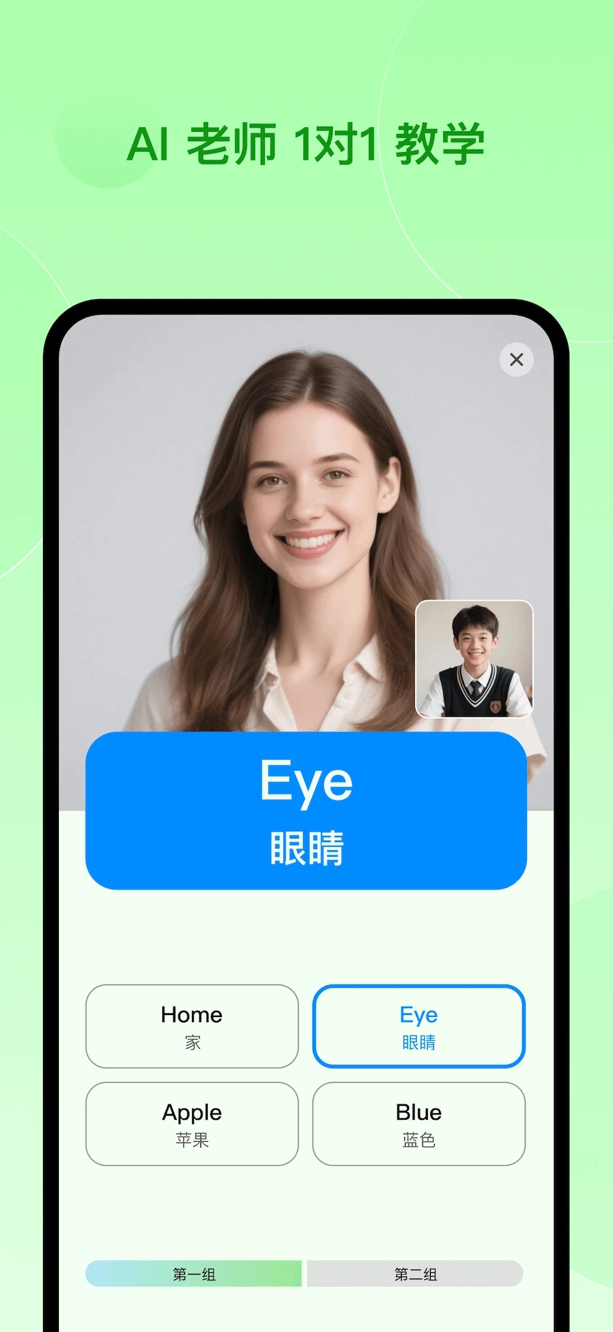Aimi 学习app图1