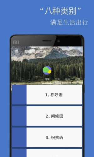 基础法语口语app图2