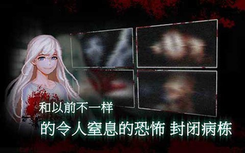 封闭病栋（Asylum）图4
