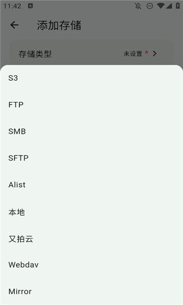 红枫云盘app图3