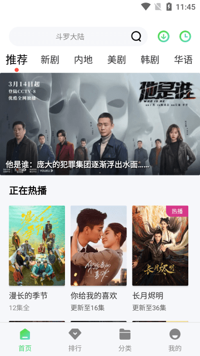 竹叶视频app图1