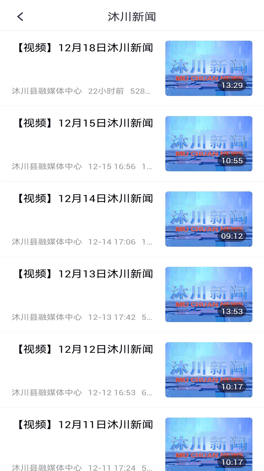 沐川融媒官网版图2