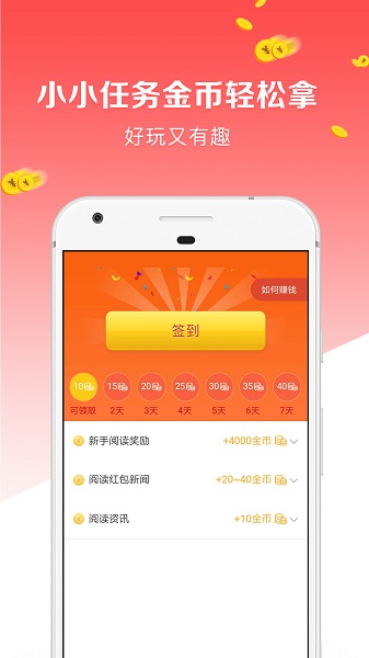 点点新闻app图1