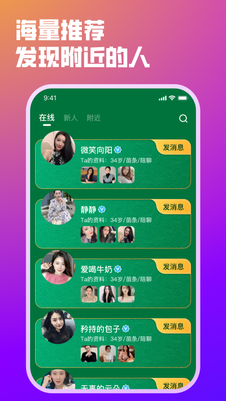意情app图2
