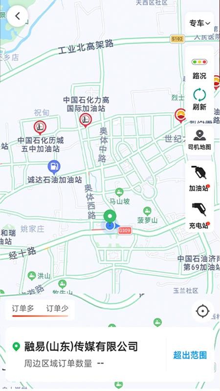 老兵打车app