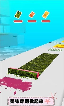 滚滚寿司卷安卓版图2