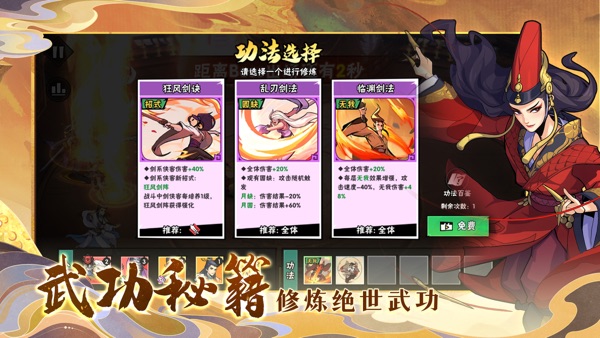 武侠大明星游戏
