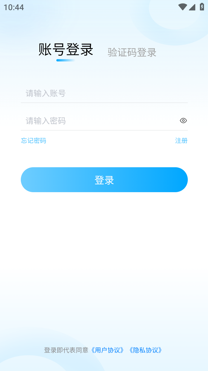 家校一点通官方版图4