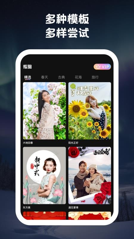 美番相机app图1