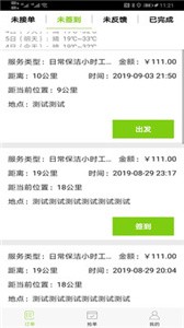 同城小时工