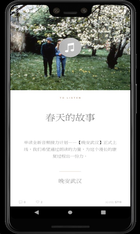 单读官方版图1