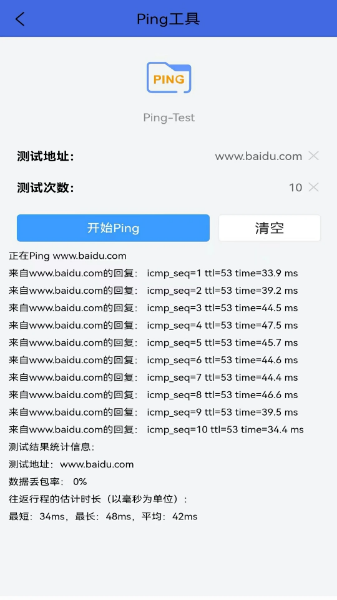弱电助手app图2