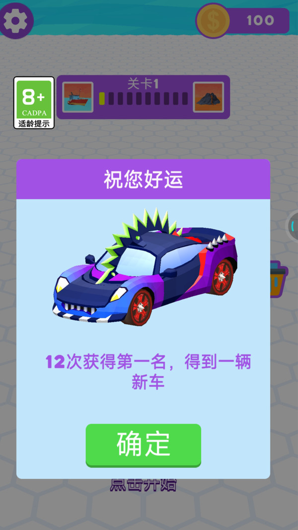 我开车贼快手机版图1