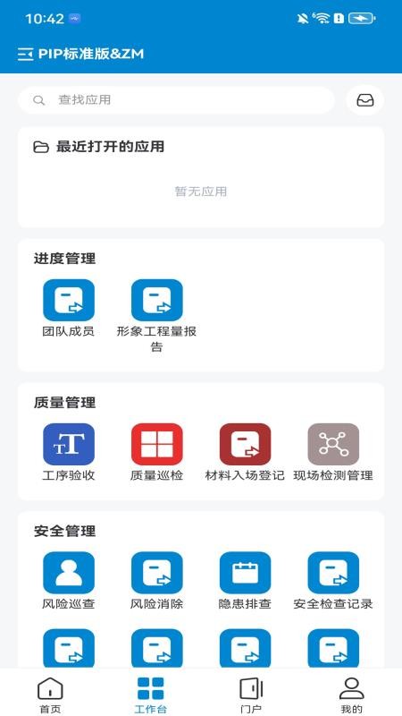 PowerMJ软件图2