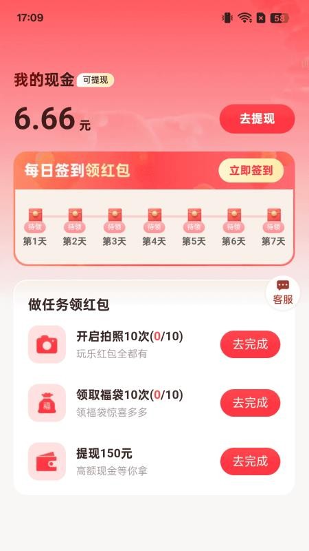 走路纳金福app图1