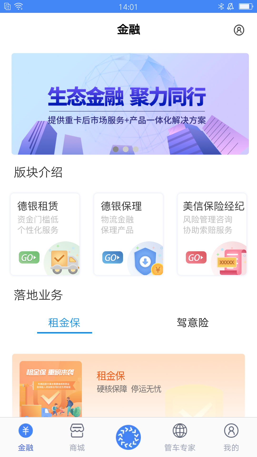 车轮滚滚app图4