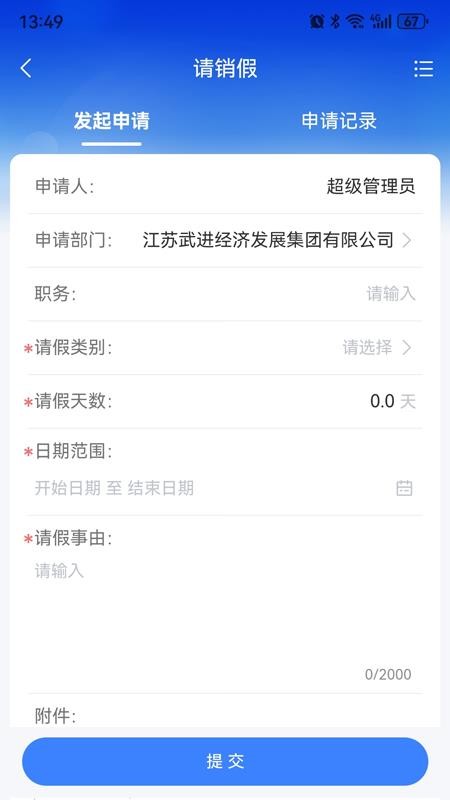 阳湖数据app图3