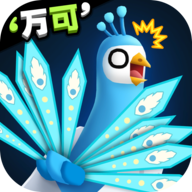 孔雀拔毛大赛手游图标