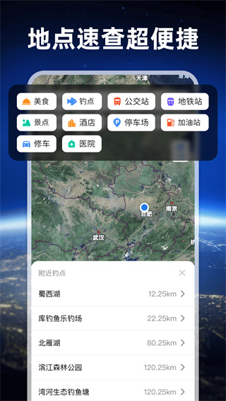 高清航拍卫星地图图3