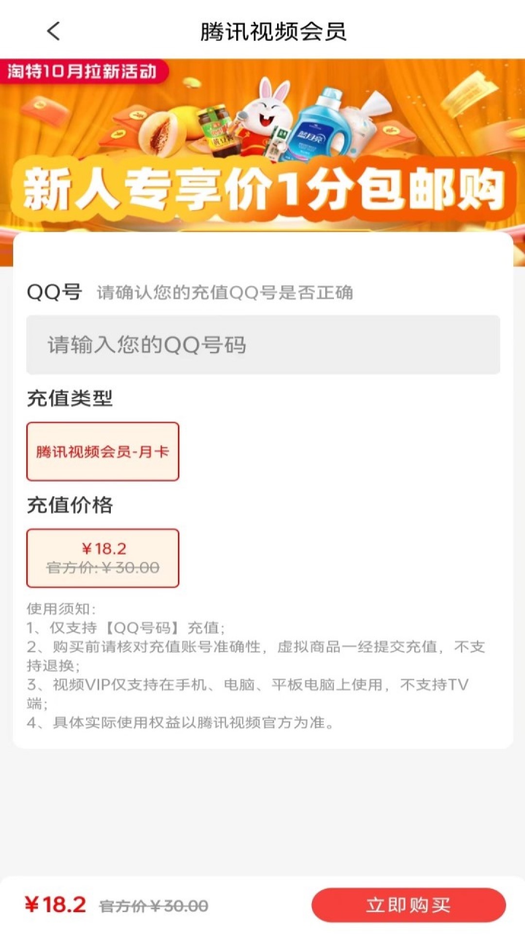 美易添app图2